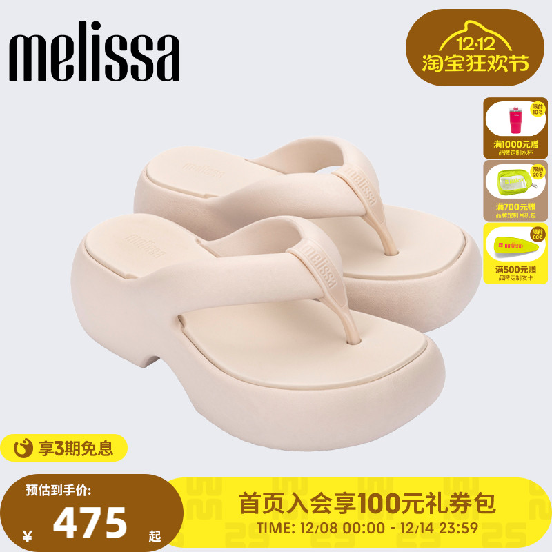 Melissa梅丽莎厚底泡泡面包拖鞋