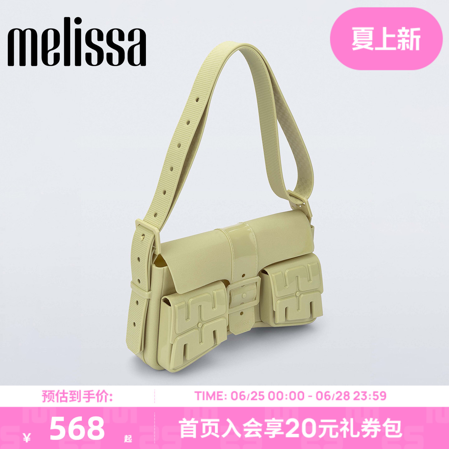 Melissa/梅丽莎2026新款女生多巴胺配色工装包单肩包斜挎包34474