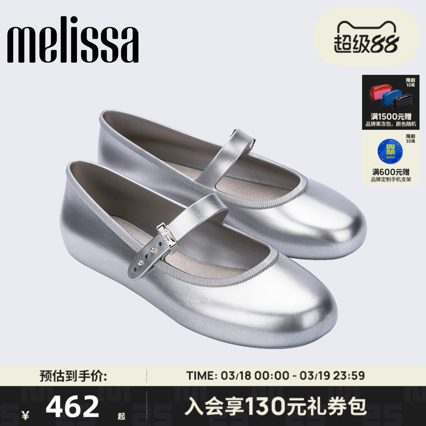 Melissa梅丽莎26年新品时尚平底芭蕾鞋气质高级感女款单鞋35785