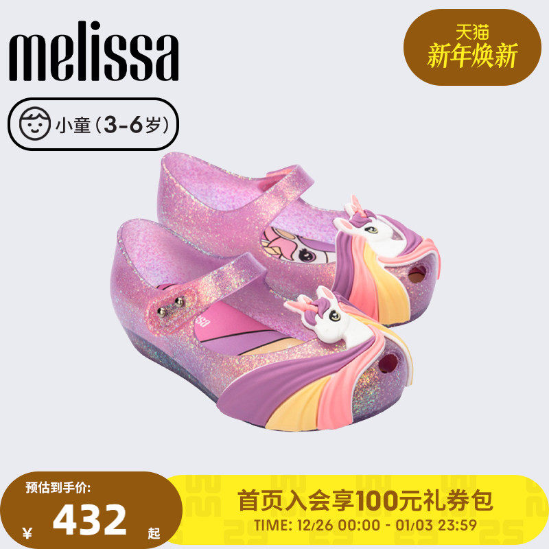 Melissa梅丽莎2025新品小童独角兽鱼嘴芭蕾鞋儿童单鞋凉鞋