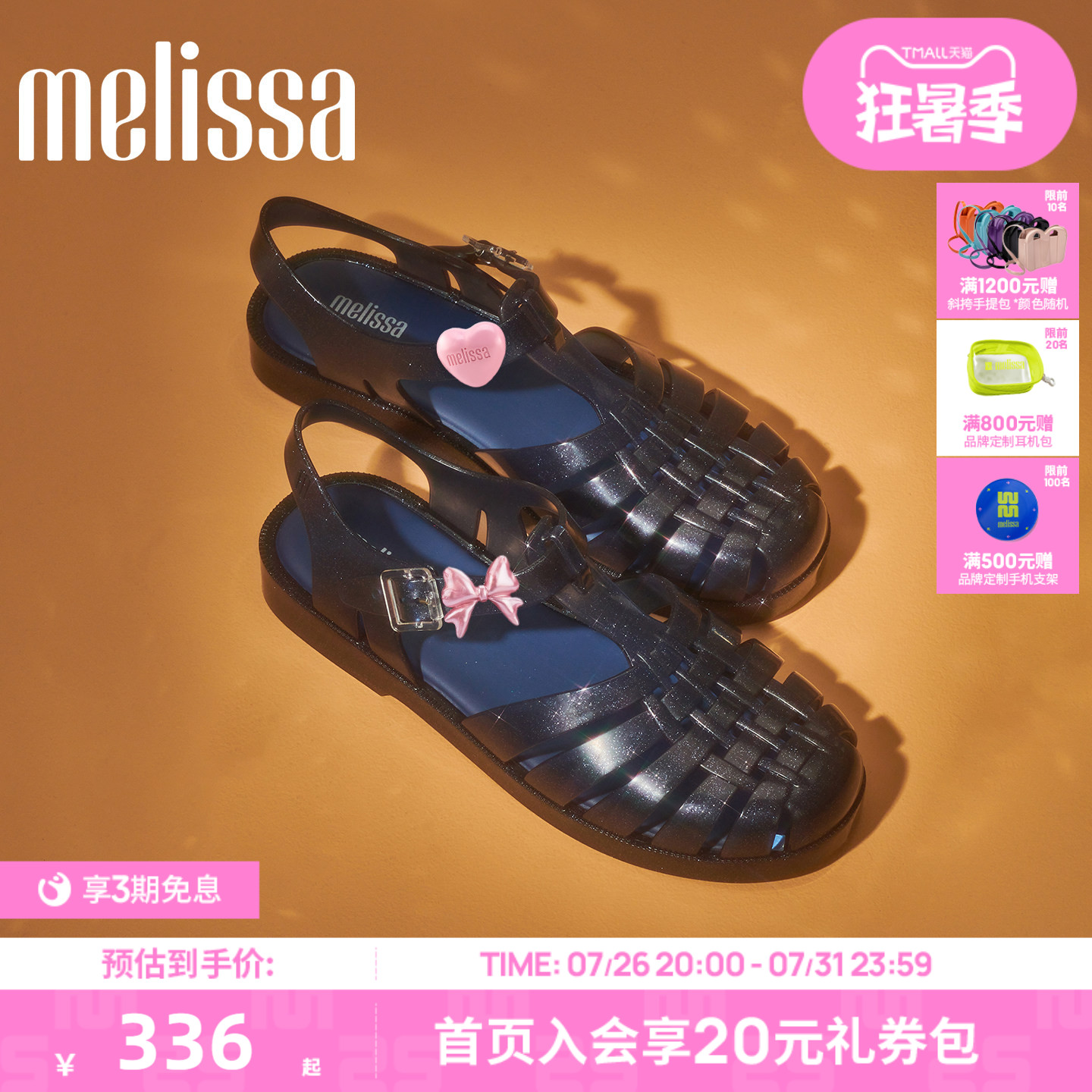 Melissa梅丽莎纯色包头编织镂空平底女士单鞋成人凉鞋果冻鞋33520