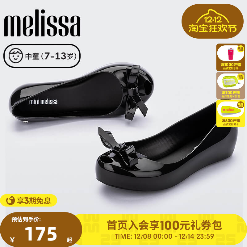 Melissa梅丽莎春秋中童单鞋休闲