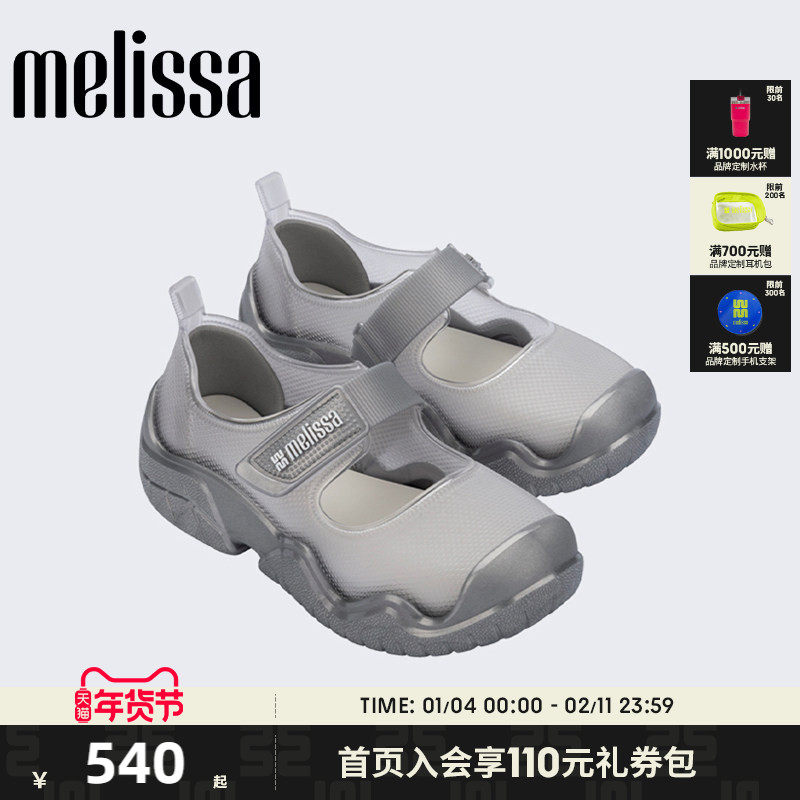 Melissa梅丽莎25新款女士魔术贴休闲运动芭蕾鞋红色单鞋36843