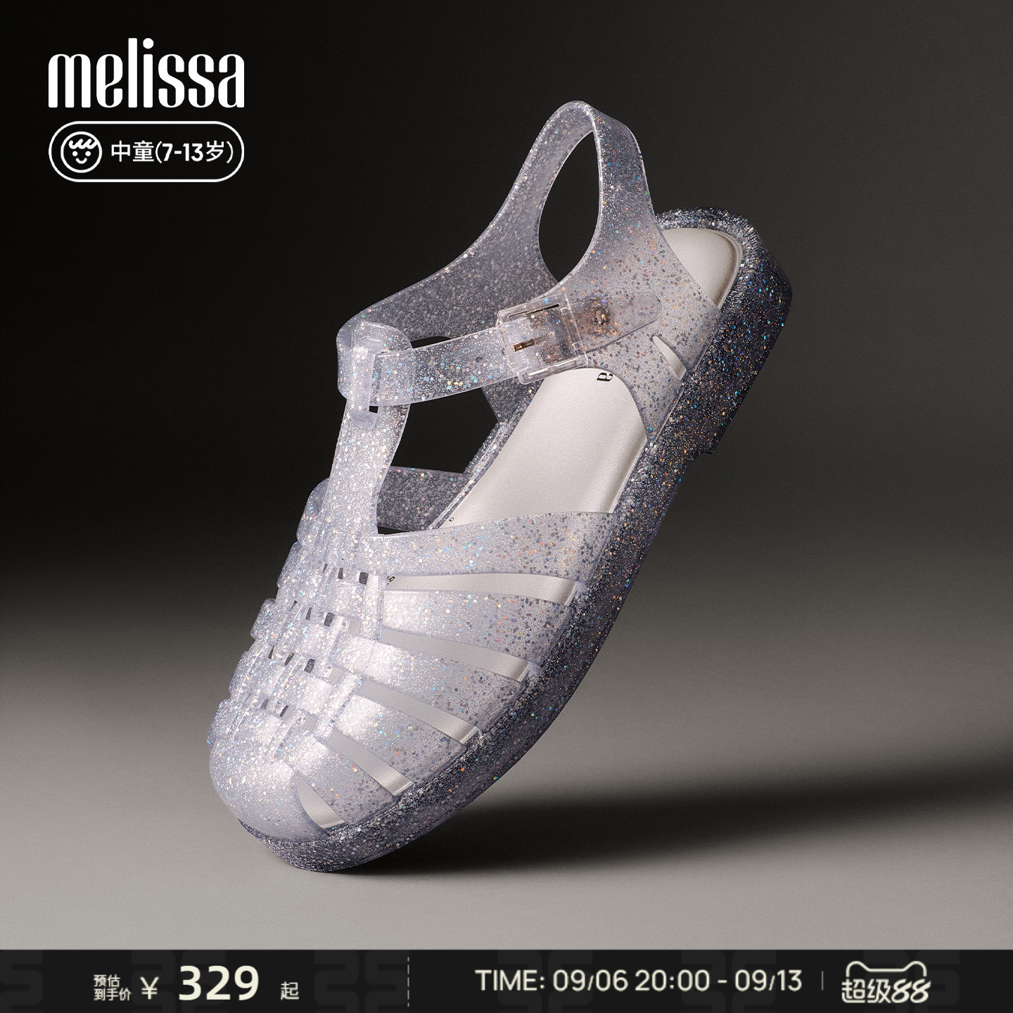 Melissa/梅丽莎中童26新款春夏季闪耀编织镂空儿童罗马凉鞋33521图片
