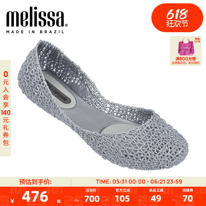 Melissa梅丽莎Campana合作款鸟巢镂空编织时尚女士单鞋31512