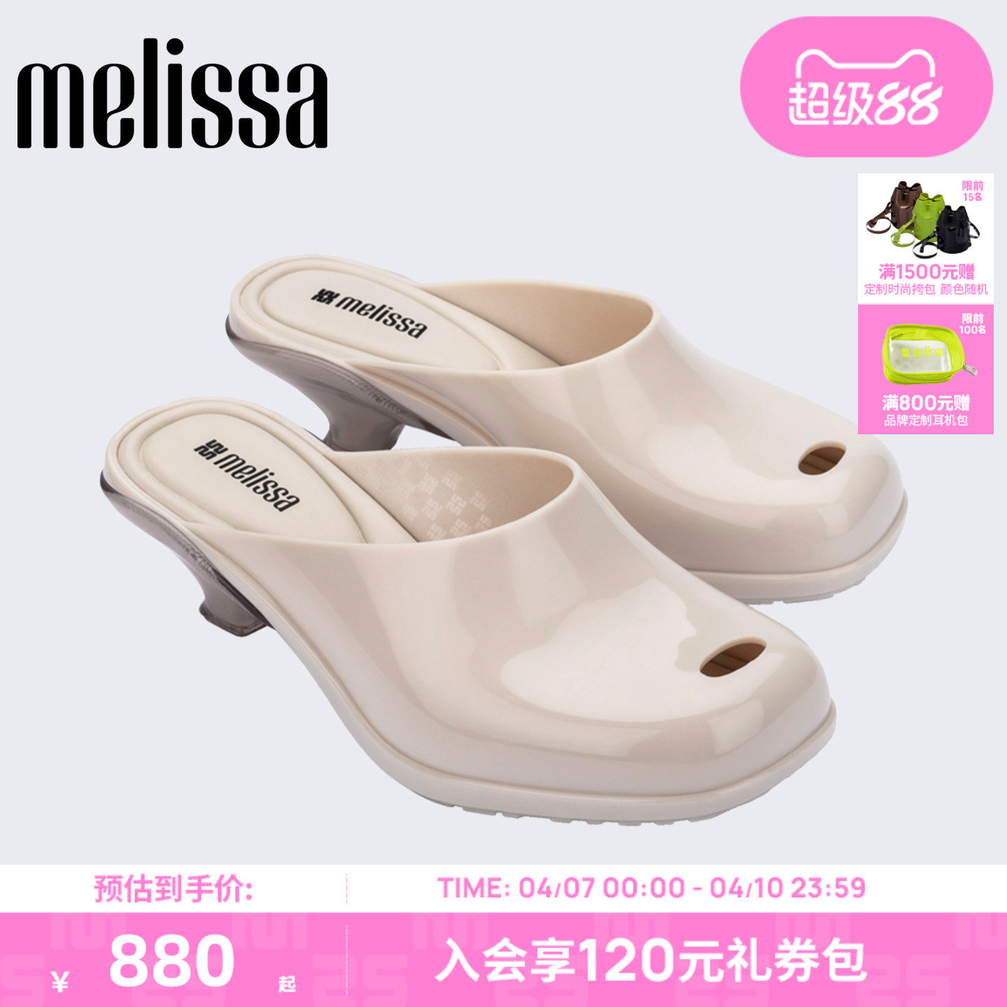 Melissa/梅丽莎女26新款春夏季鱼嘴方头包头猫跟高跟鞋拖鞋