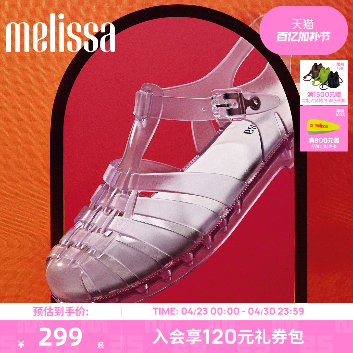 【Lisa同款】Melissa梅丽莎女夏季外穿果冻罗马鞋通勤凉鞋32408