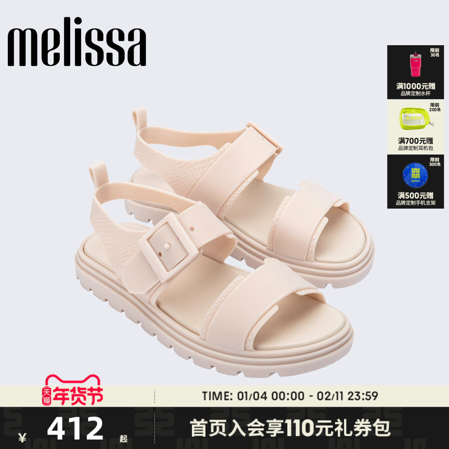 Melissa梅丽莎女士休闲日常外穿平地凉鞋户外沙滩度假凉鞋35885,女鞋,时装凉鞋,淘宝优惠券,粉丝福利购,淘宝优惠卷