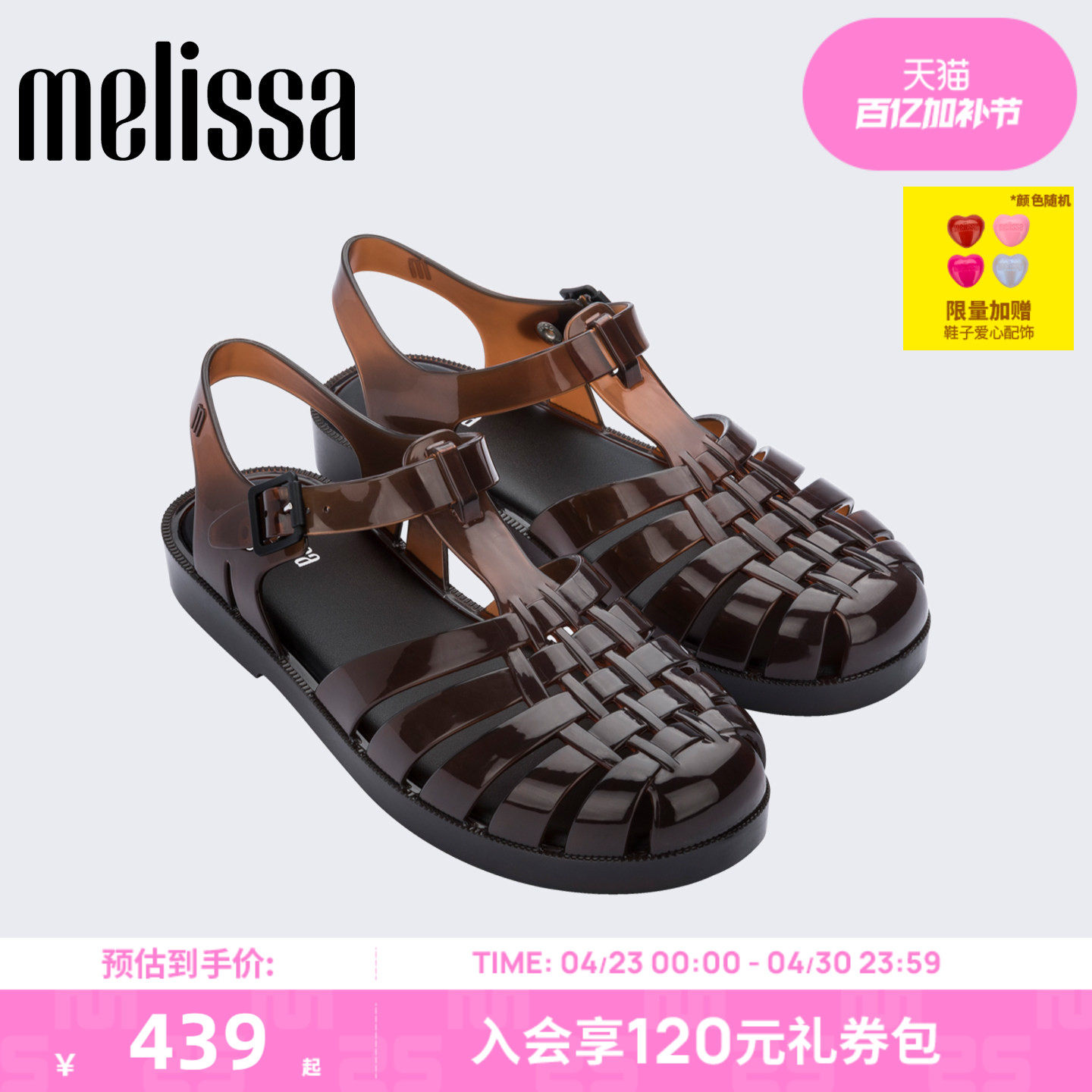 Melissa梅丽莎新款海边沙滩平底凉鞋女款夏季外穿果冻罗马鞋32408