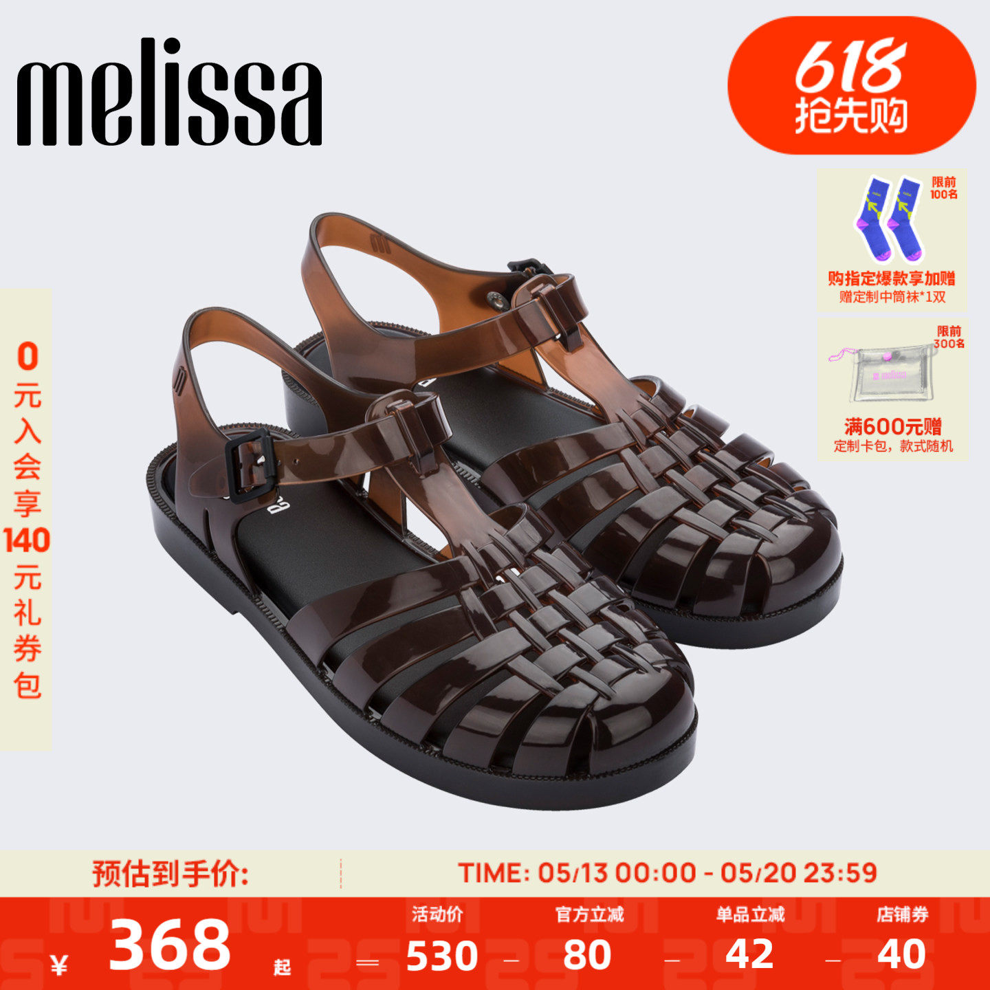 Melissa梅丽莎新款海边沙滩平底凉鞋女款夏季外穿果冻罗马鞋32408