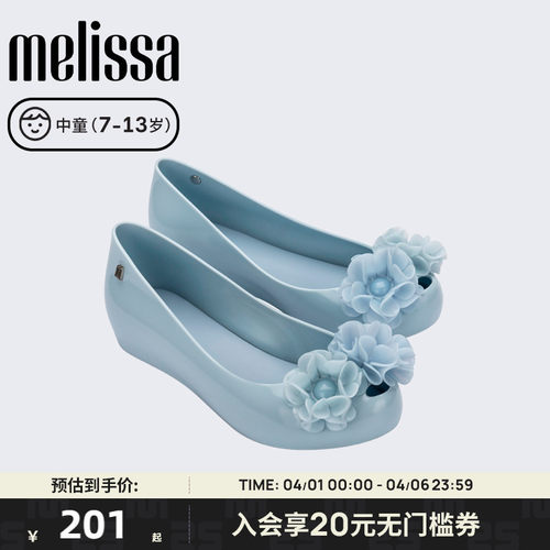 Melissa/梅丽莎25新款ULTRAGIRL中童鞋子女童红色单鞋公主鞋35707