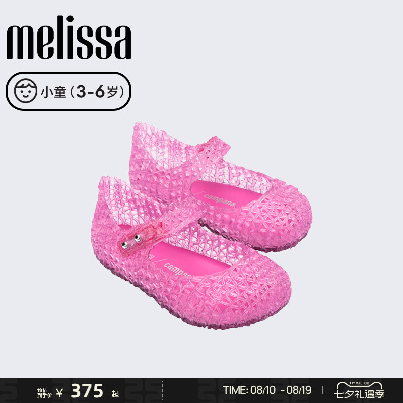 Melissa梅丽莎Campana合作款女童夏季鸟巢鞋小童单鞋果冻鞋32995