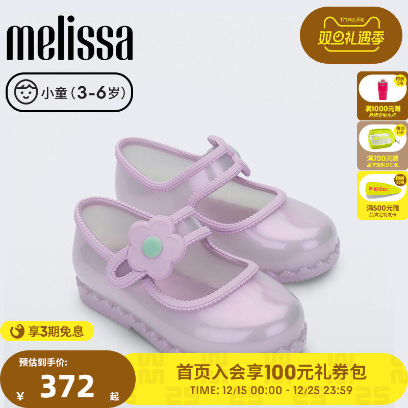 MELISSA梅丽莎小童单鞋包头凉鞋公主芭蕾风36261