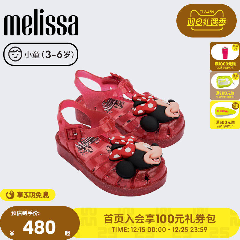 梅丽莎女童可爱魔术贴凉鞋