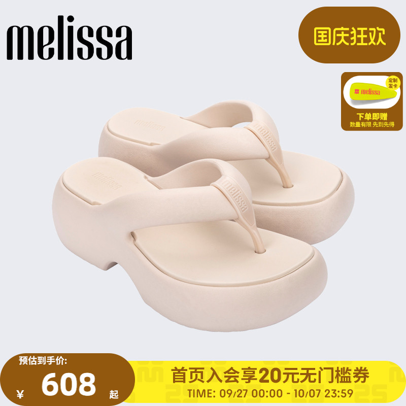 Melissa拖鞋厚底女夏外穿