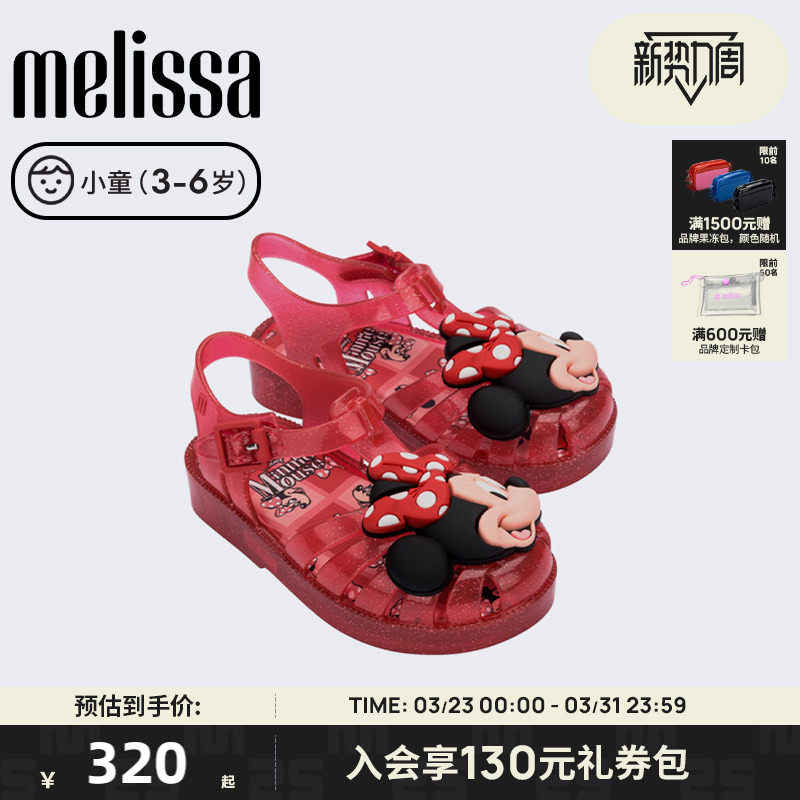 MELISSA/梅丽莎25新款小童米妮罗马凉鞋女童可爱魔术贴凉鞋