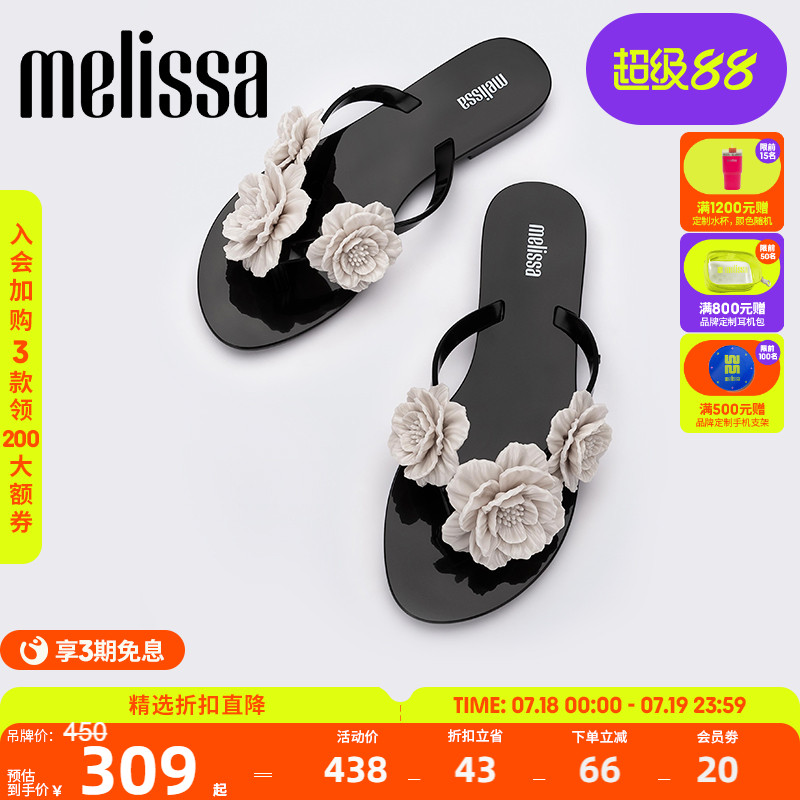 Melissa拖鞋平底休闲外穿