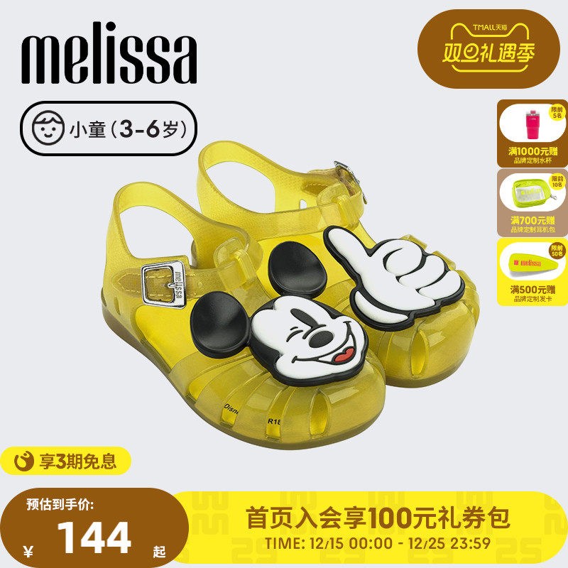 梅丽莎可爱卡通百搭小童果冻凉鞋