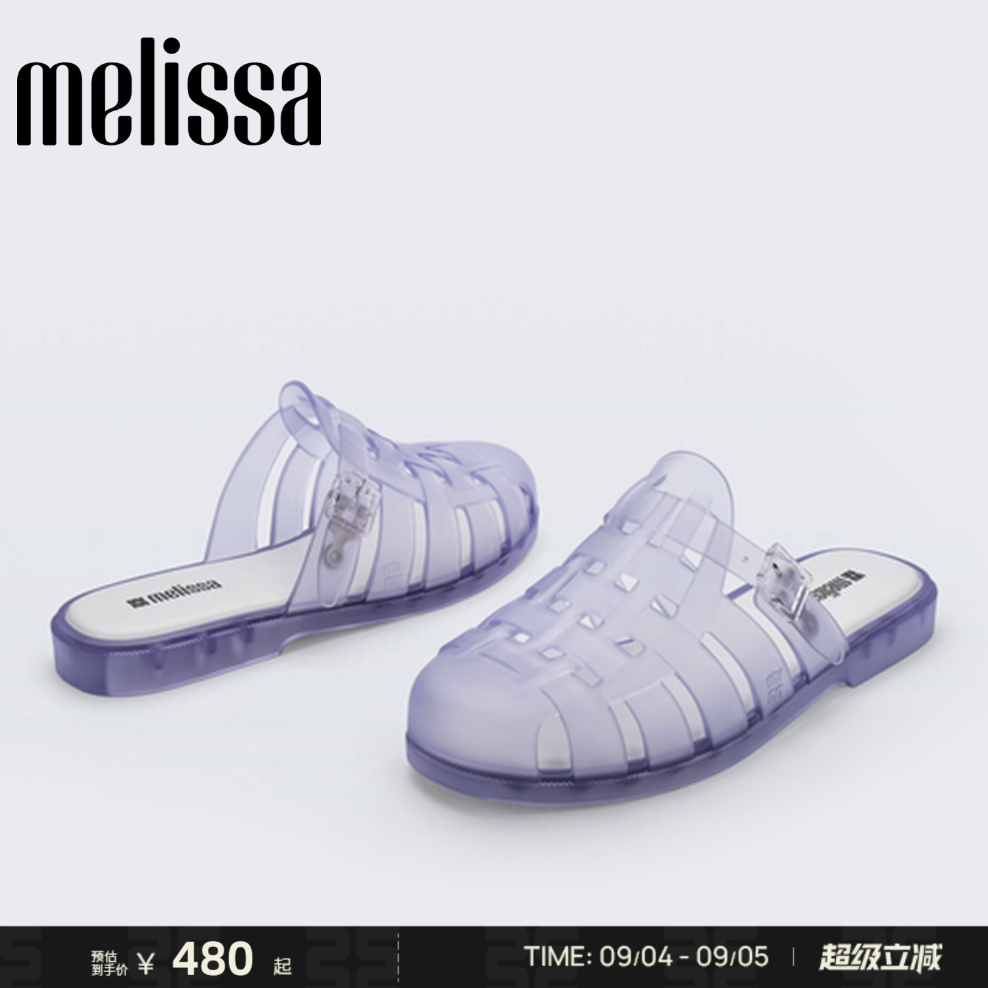 Melissa/梅丽莎26新品女夏季编织包头水晶果冻拖鞋一字拖鞋38029