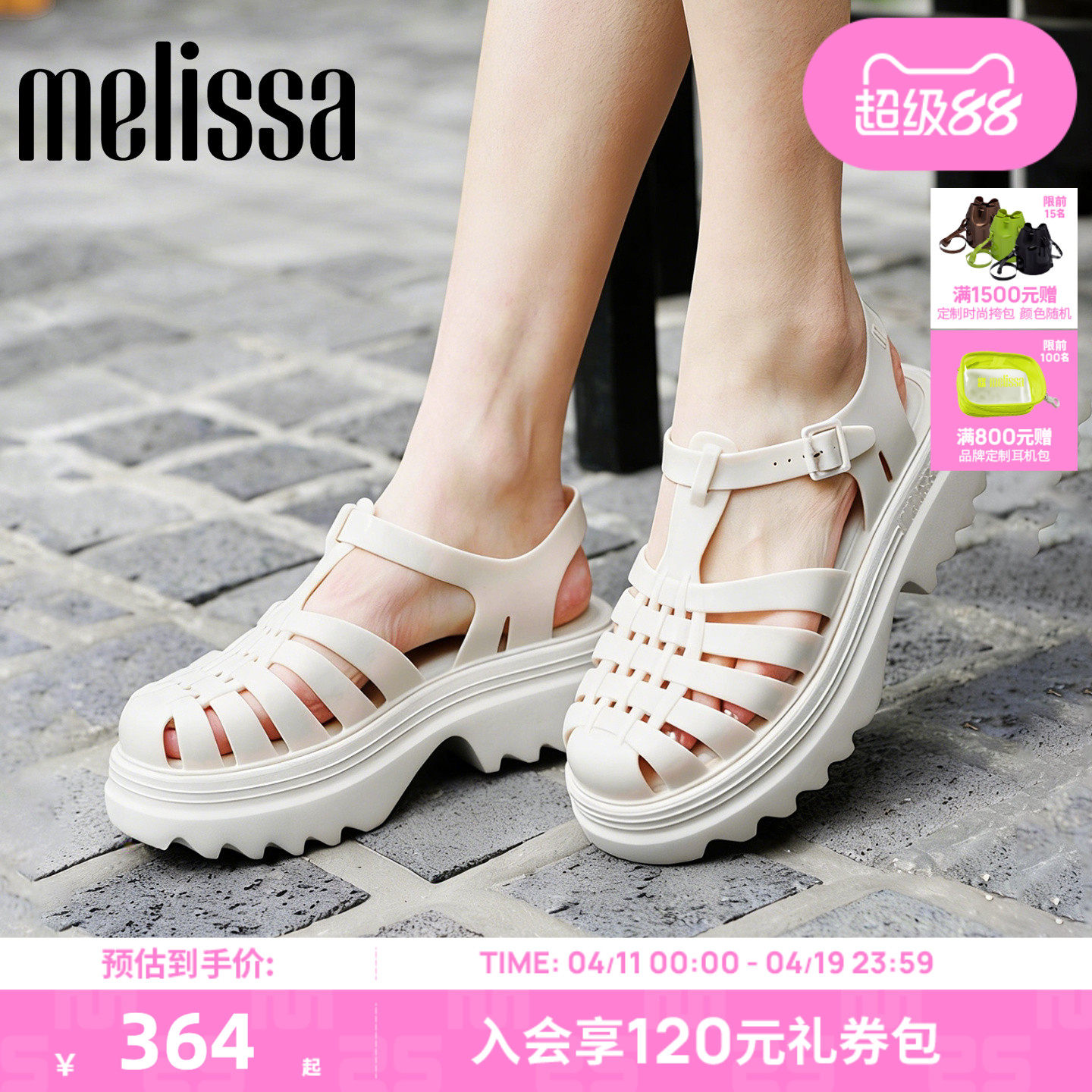 Melissa梅丽莎女夏季新款外穿厚底凉鞋绝美镂空罗马鞋35818