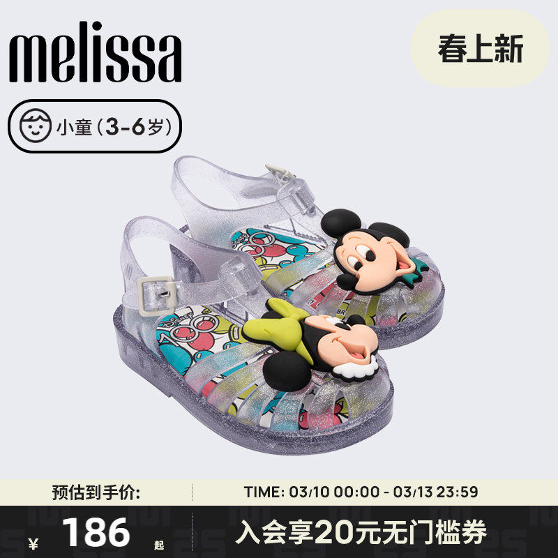 Melissa梅丽莎编织迪士尼合作款镂空休闲小童凉鞋果冻鞋33942