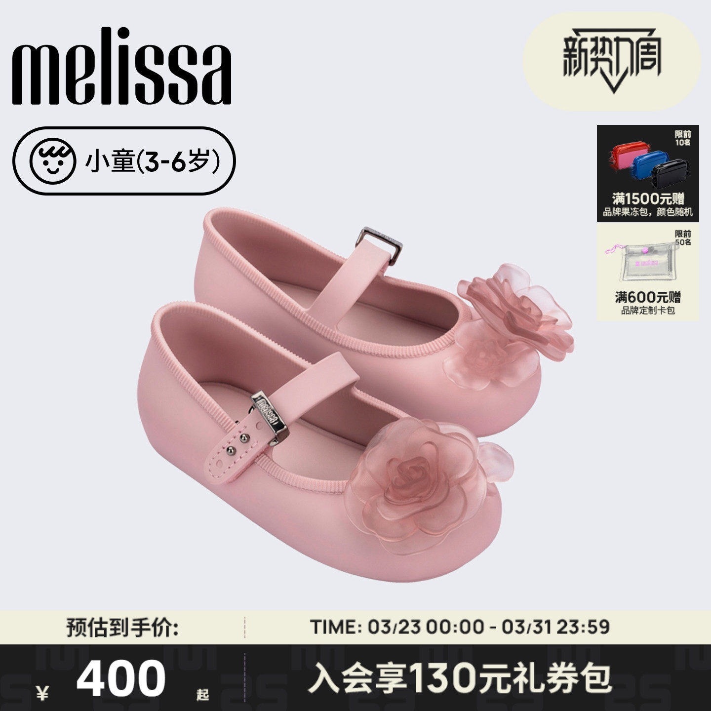 Melissa/梅丽莎小童26新款春夏季立体山茶花芭蕾鞋儿童凉鞋