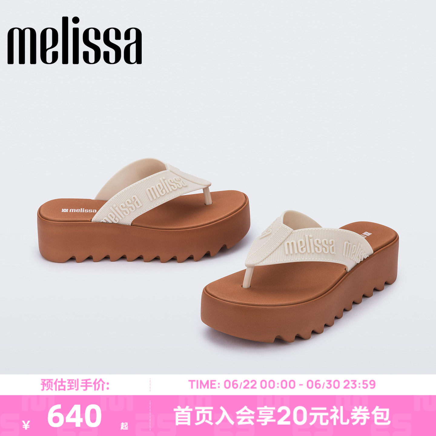 Melissa/梅丽莎26新款女夏季日常休闲外穿厚底人字夹脚拖鞋37914