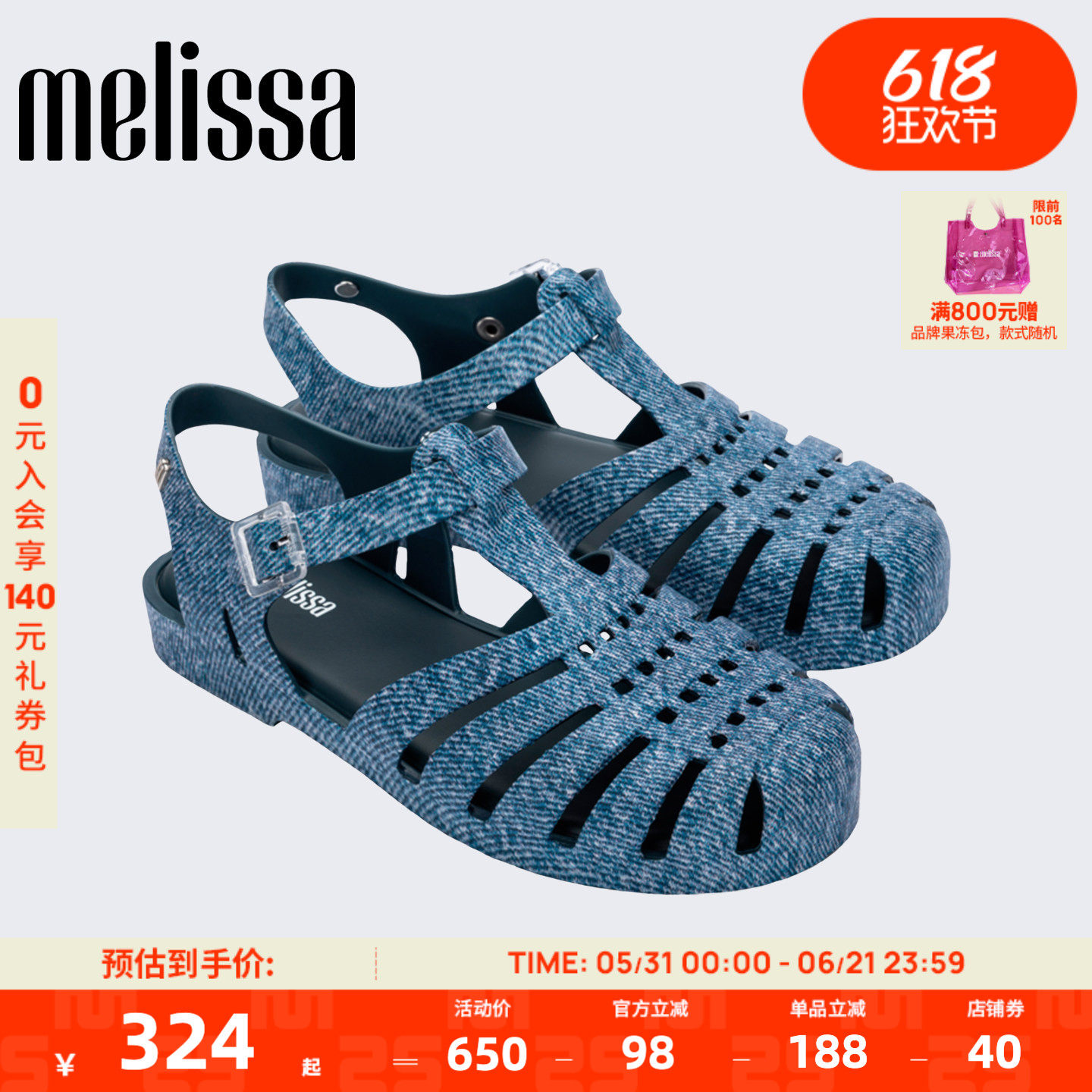 Melissa/梅丽莎女士牛仔罗马凉鞋日常休闲简约平底包头凉鞋36133