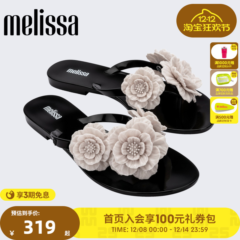 Melissa拖鞋平底休闲外穿