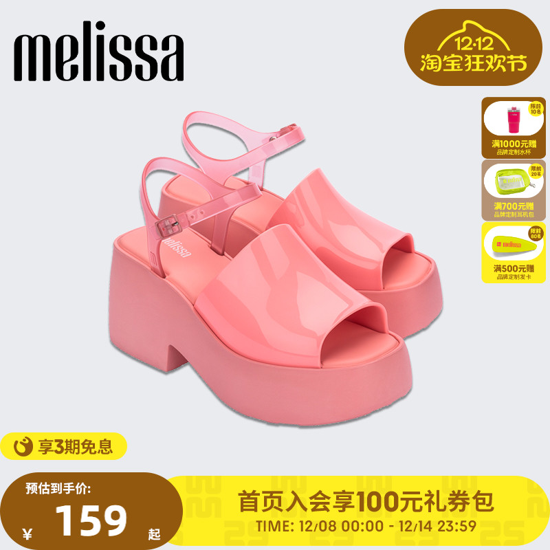 梅丽莎女士凉鞋高跟厚底