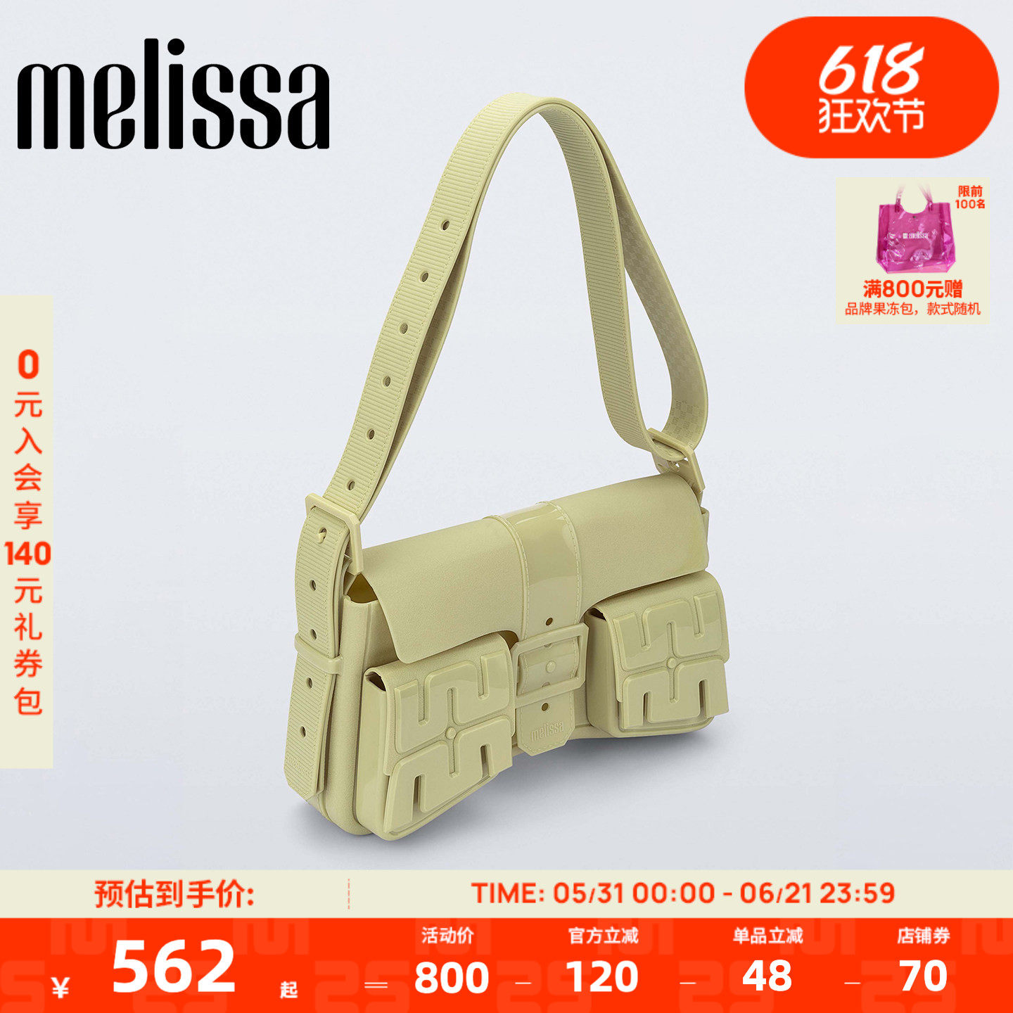 Melissa/梅丽莎2026新款女生多巴胺配色工装包单肩包斜挎包34474