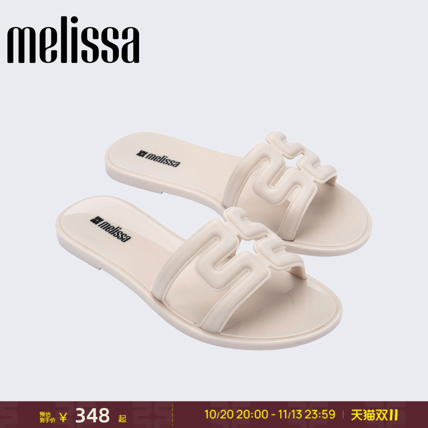 MelissaMELISSA/梅丽莎秋冬新款成人凉拖平底镂空时尚百搭36148
