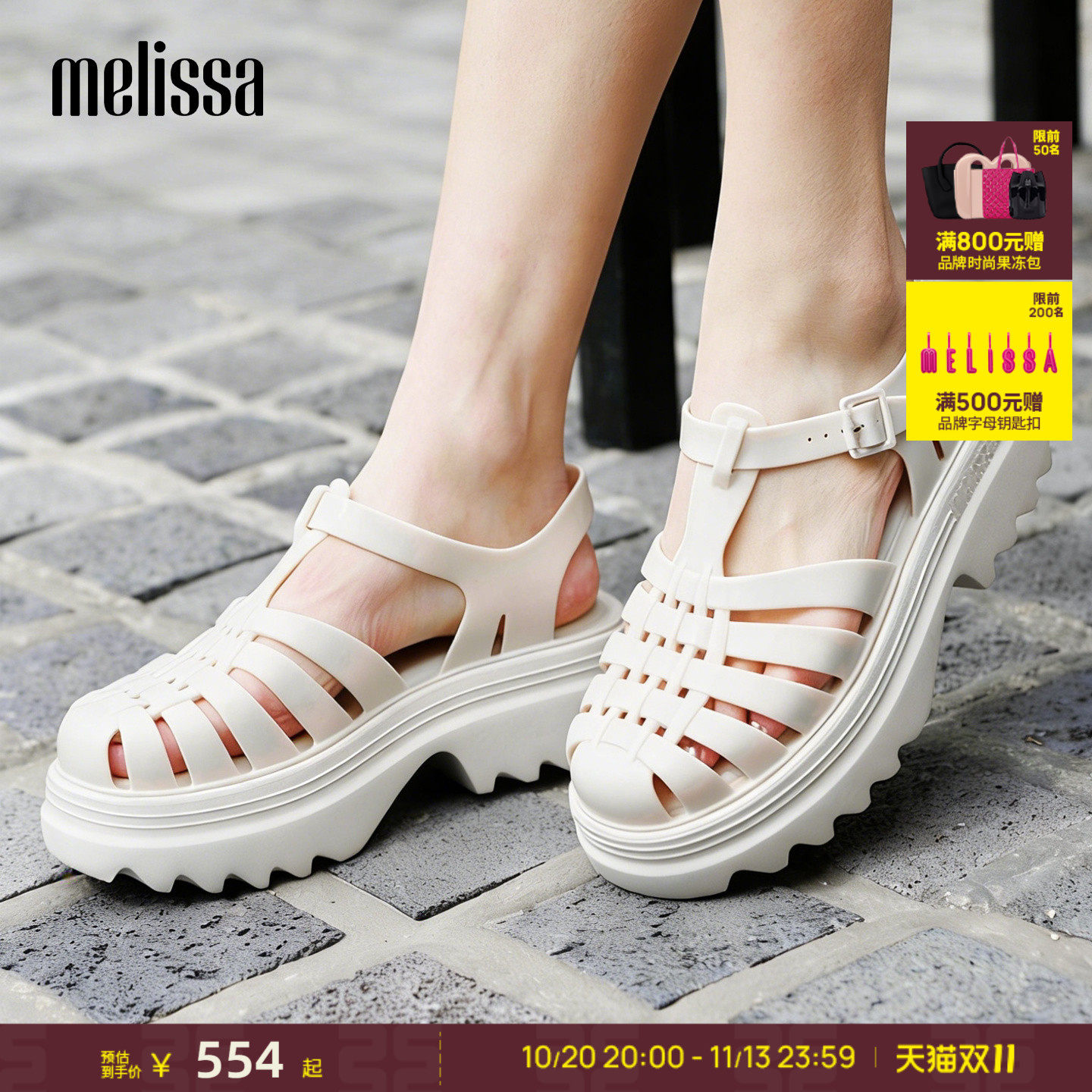 Melissa梅丽莎女夏季新款外穿厚底凉鞋绝美镂空罗马鞋35818