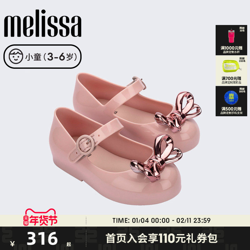 MELISSA/梅丽莎25新小童圆头芭蕾鞋蝴蝶结魔术贴公主风单鞋36178,童鞋/婴儿鞋/亲子鞋,亲子鞋,淘宝优惠券,粉丝福利购,淘宝优惠卷