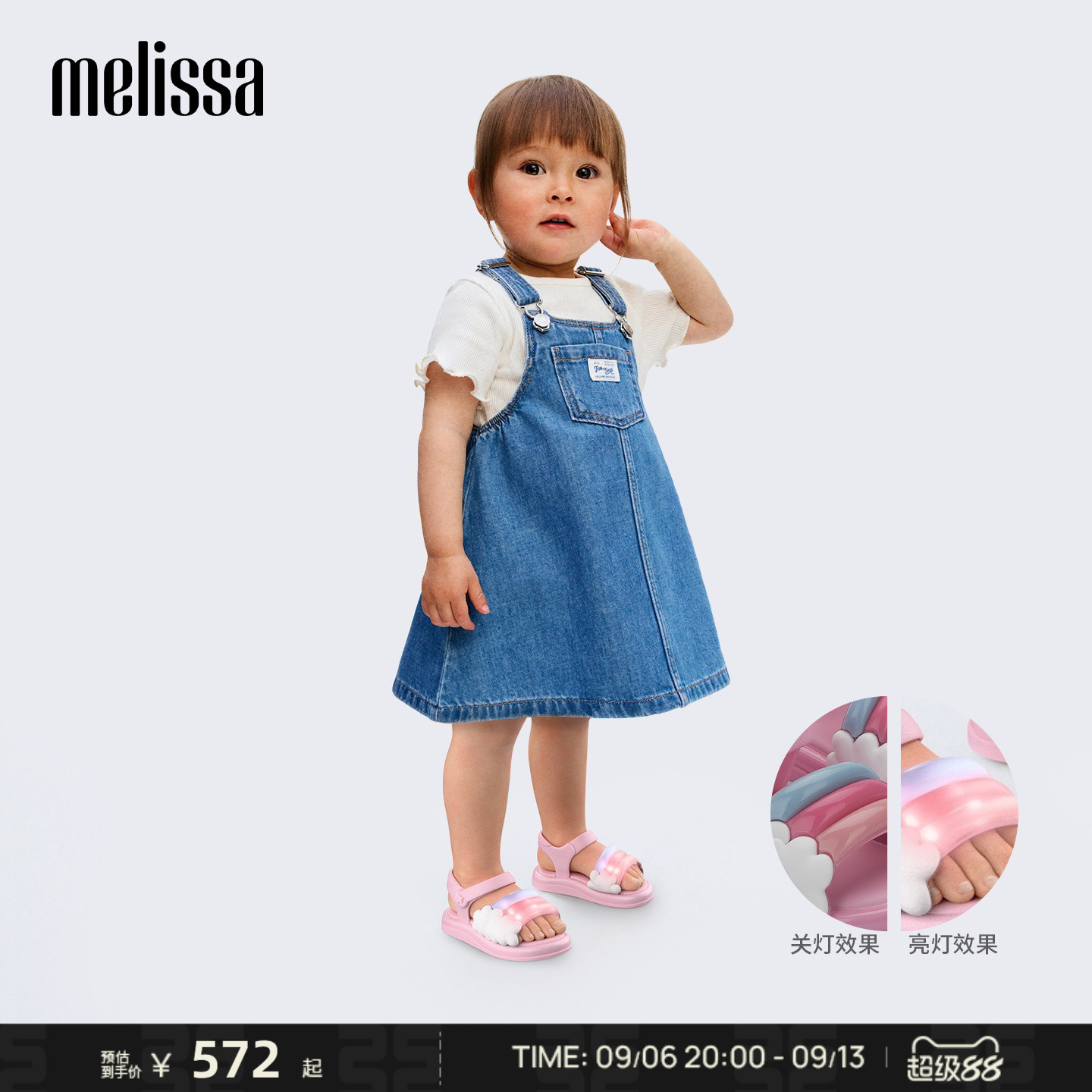 Melissa/梅丽莎新款小童夏季彩虹闪灯设计儿童女童卡通凉鞋38089