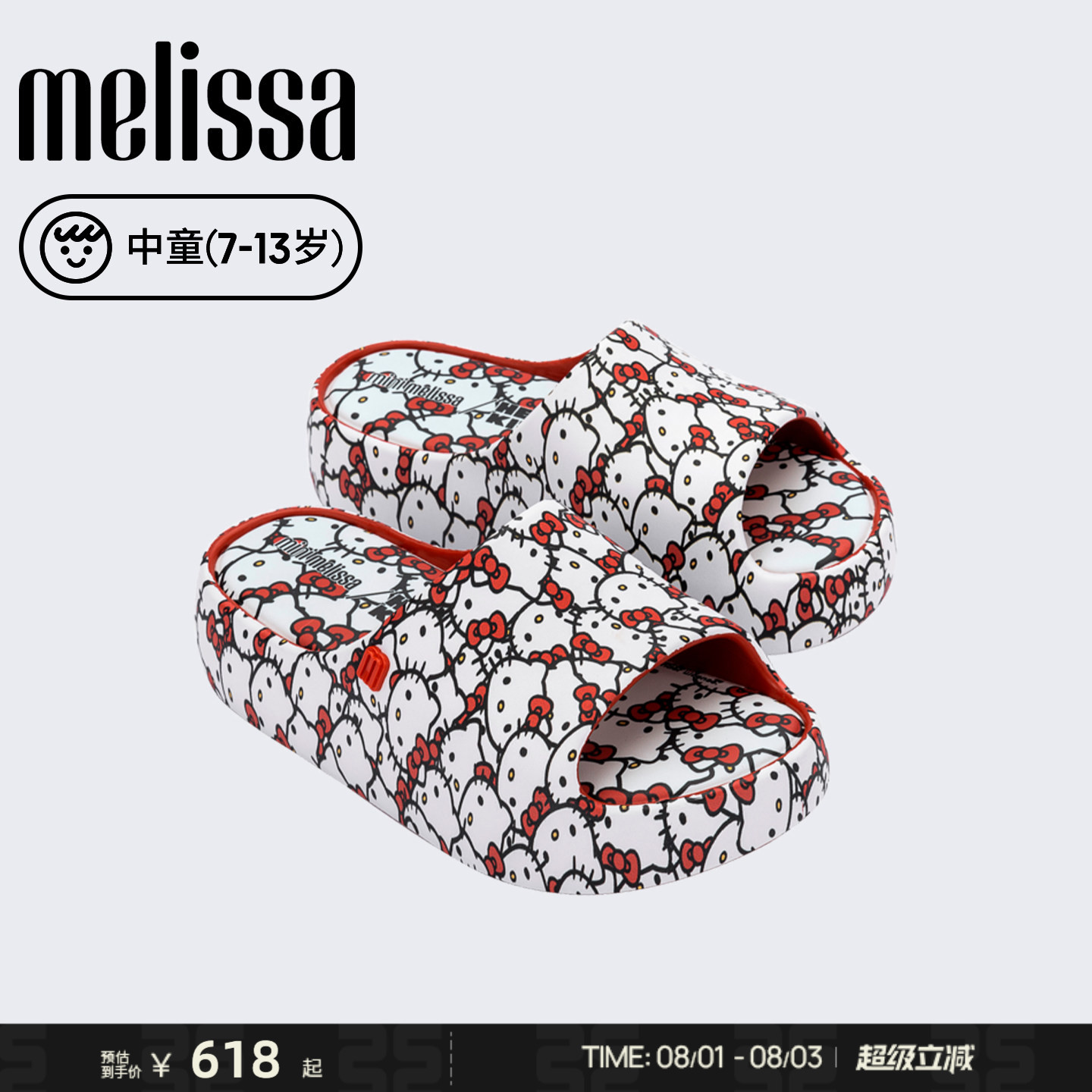 Melissa/梅丽莎26新款中童三丽鸥HELLO KITTY联名厚底拖鞋37875