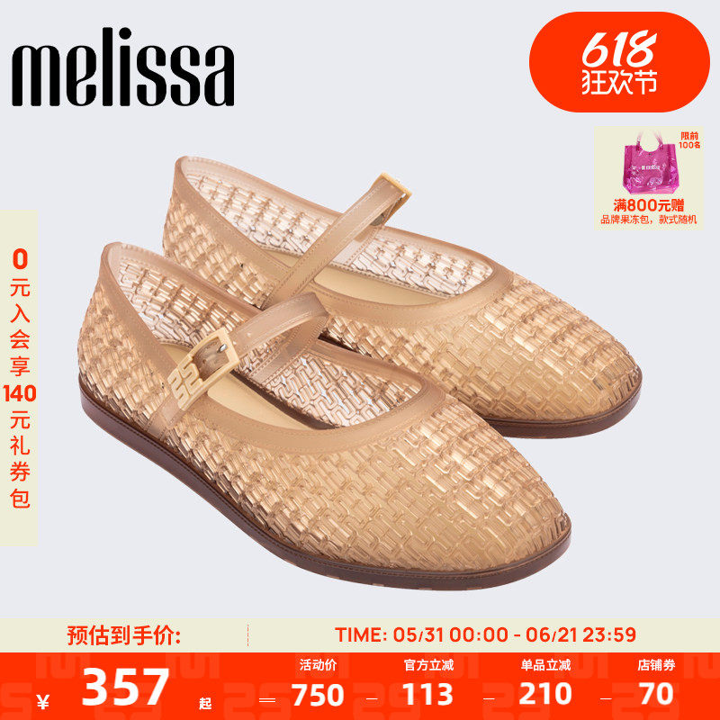 Melissa/梅丽莎女士编织镂空渔网芭蕾单鞋时尚沙滩度假凉鞋35974