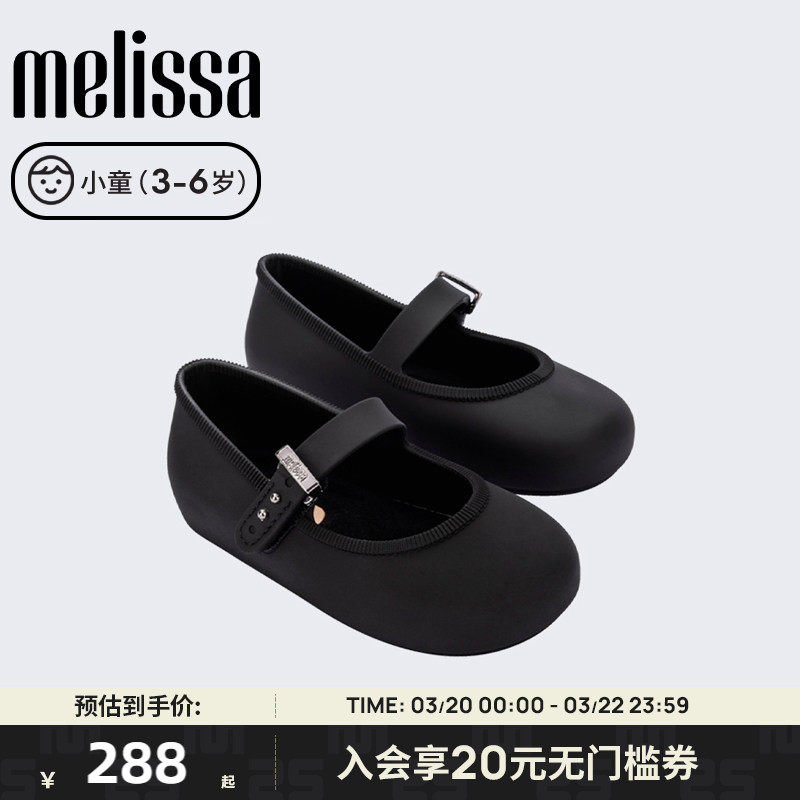 MELISSA/梅丽莎春季新款女童平底芭蕾鞋圆头简约小童单鞋36240