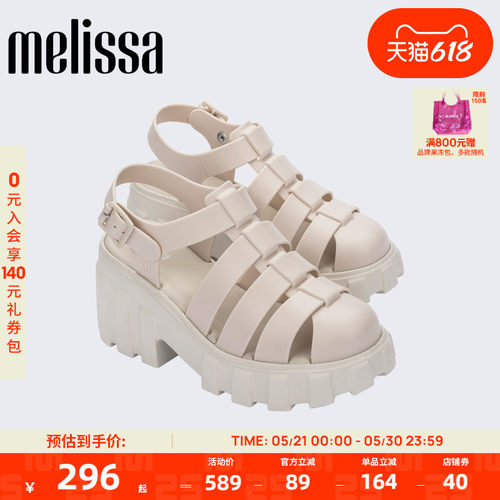 Melissa梅丽莎罗马齿轮凉鞋