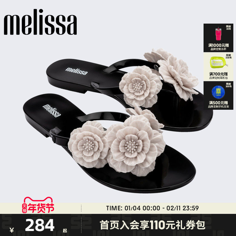【吴千语同款】Melissa梅丽莎女夏山茶花平底人字拖鞋35704&33961,女鞋,人字拖,淘宝优惠券,粉丝福利购,淘宝优惠卷