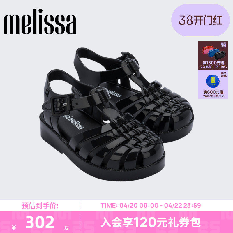 Melissa梅丽莎亲子系列平底休闲小童罗马猪笼果冻凉鞋32410