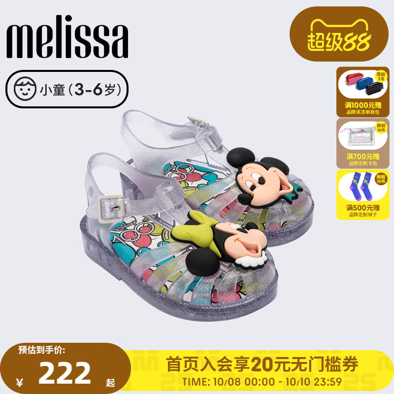 Melissa梅丽莎编织迪士尼合作款镂空休闲小童凉鞋果冻鞋33942