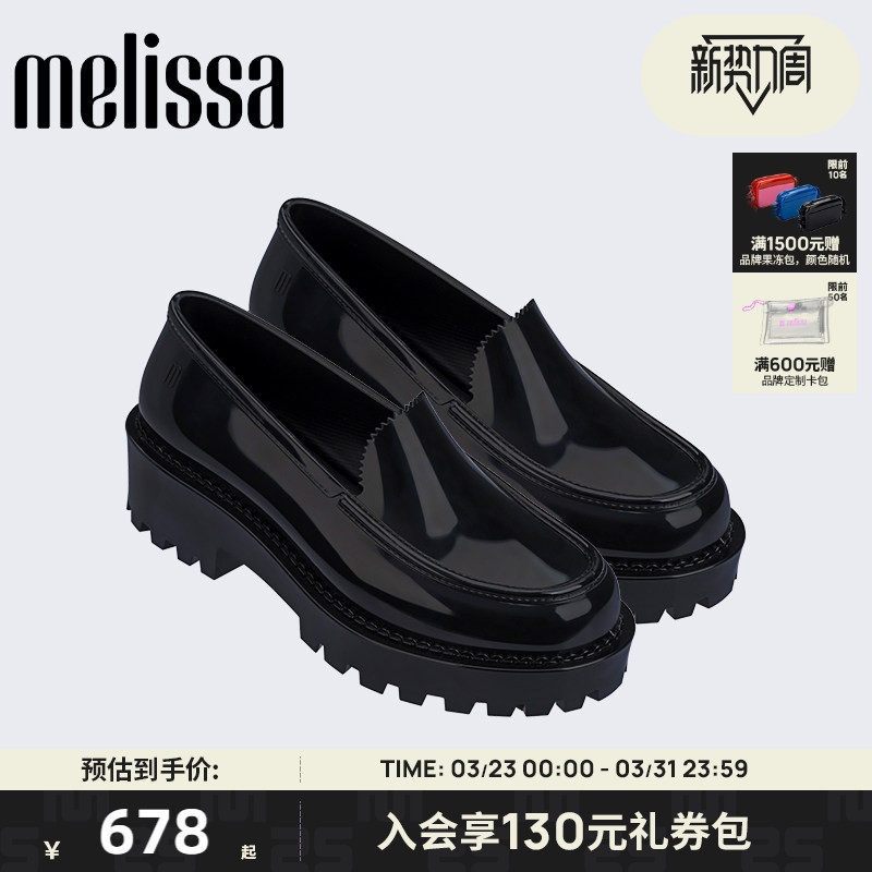 Melissa梅丽莎纯色时尚粗跟坡跟包头时尚运动女士板鞋3199