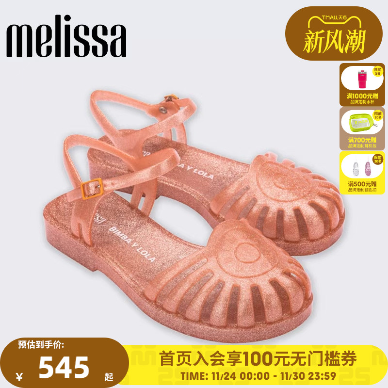 Melissa梅丽莎BIMBA Y LOLA 联名款简约细闪罗马猪笼凉鞋35920