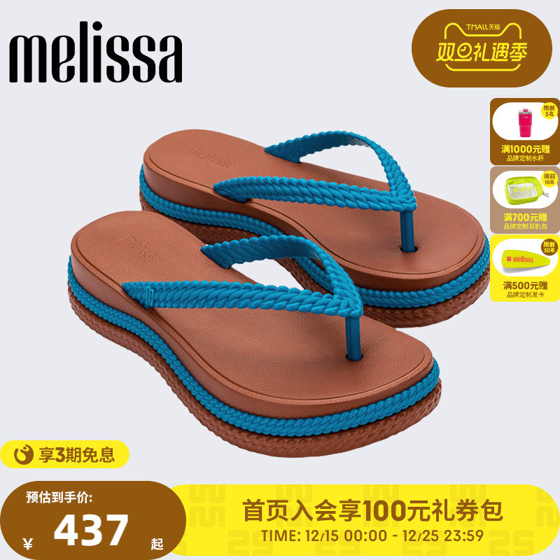 Melissa/梅丽莎25新LEBLON成人人字拖女士凉拖撞色编