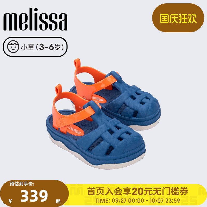 MELISSA/梅丽莎25新款夏季男女同款小童休闲多巴胺撞色凉鞋36181