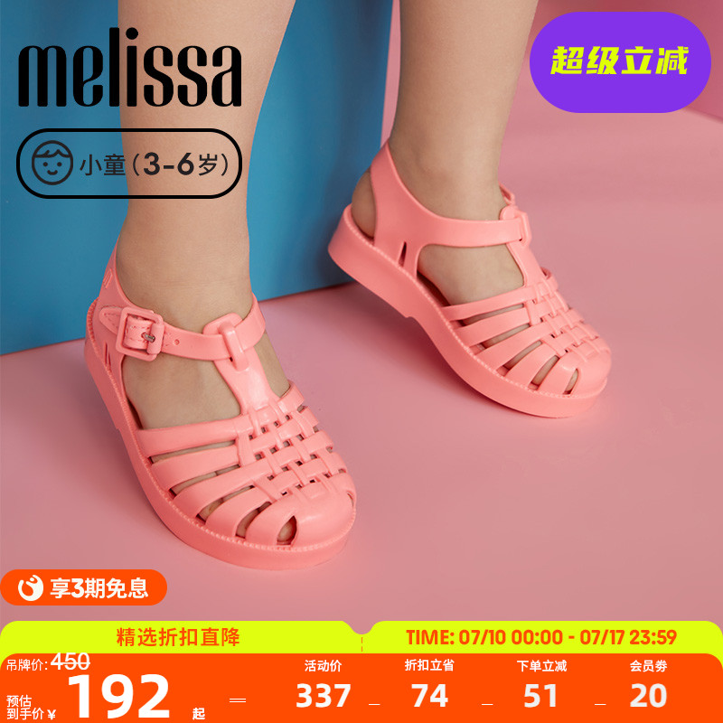 Melissa梅丽莎编织亲子款镂空休闲运动中童凉鞋果冻鞋32409