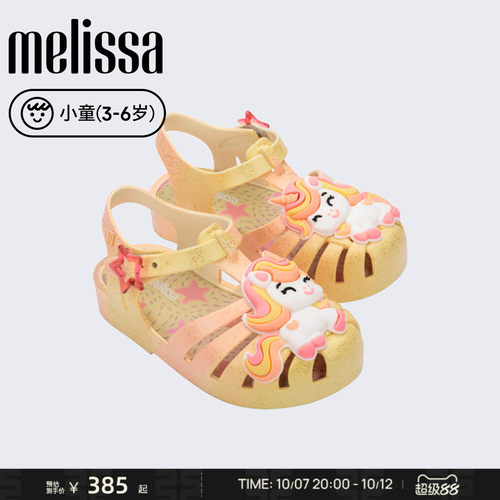 Melissa/梅丽莎26新品小童独角兽果冻配色卡通日常儿童凉鞋37828