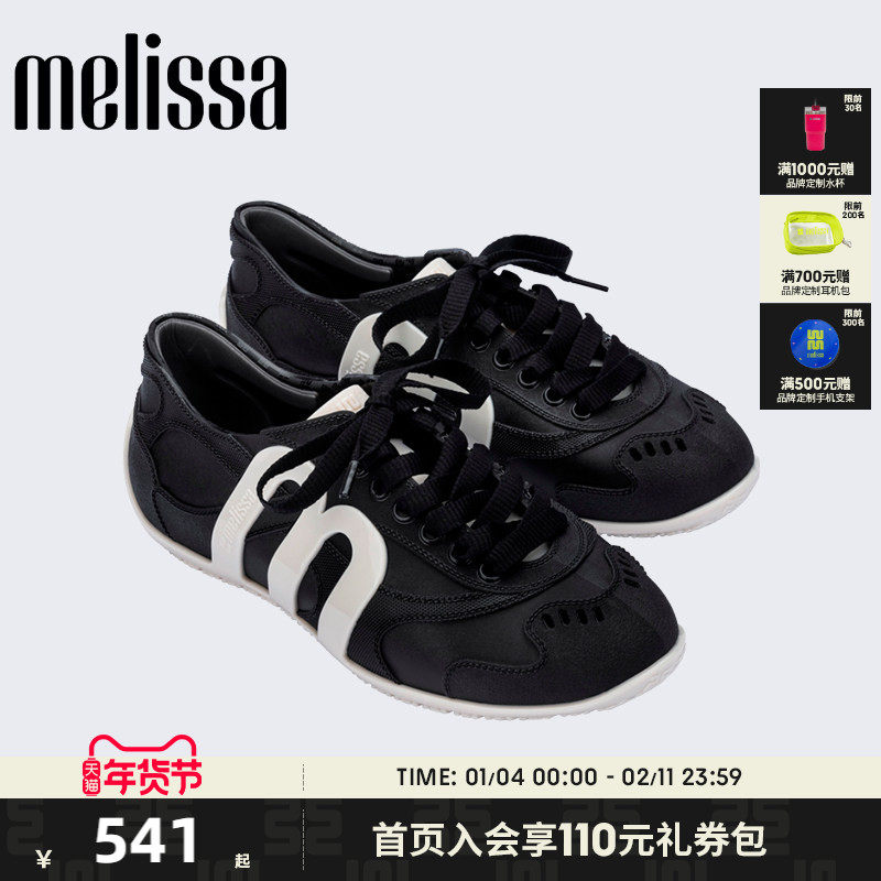 Melissa梅丽莎25夏季新款女士薄底休闲复古德训成人运动单鞋36120,女鞋,德训鞋,淘宝优惠券,粉丝福利购,淘宝优惠卷