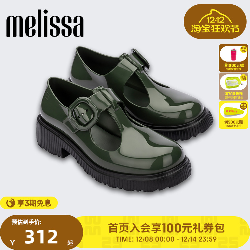 Melissa梅丽莎秋季新品果冻玛丽珍厚底果冻休闲鞋乐福鞋33882